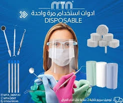 💉 Consumables